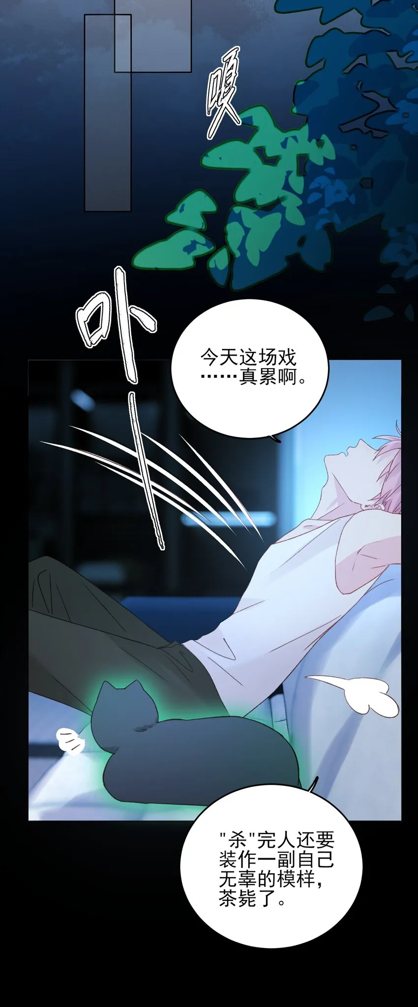 049 为我而死吧 第36页