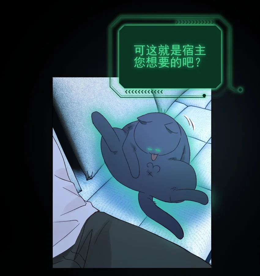049 为我而死吧 第37页