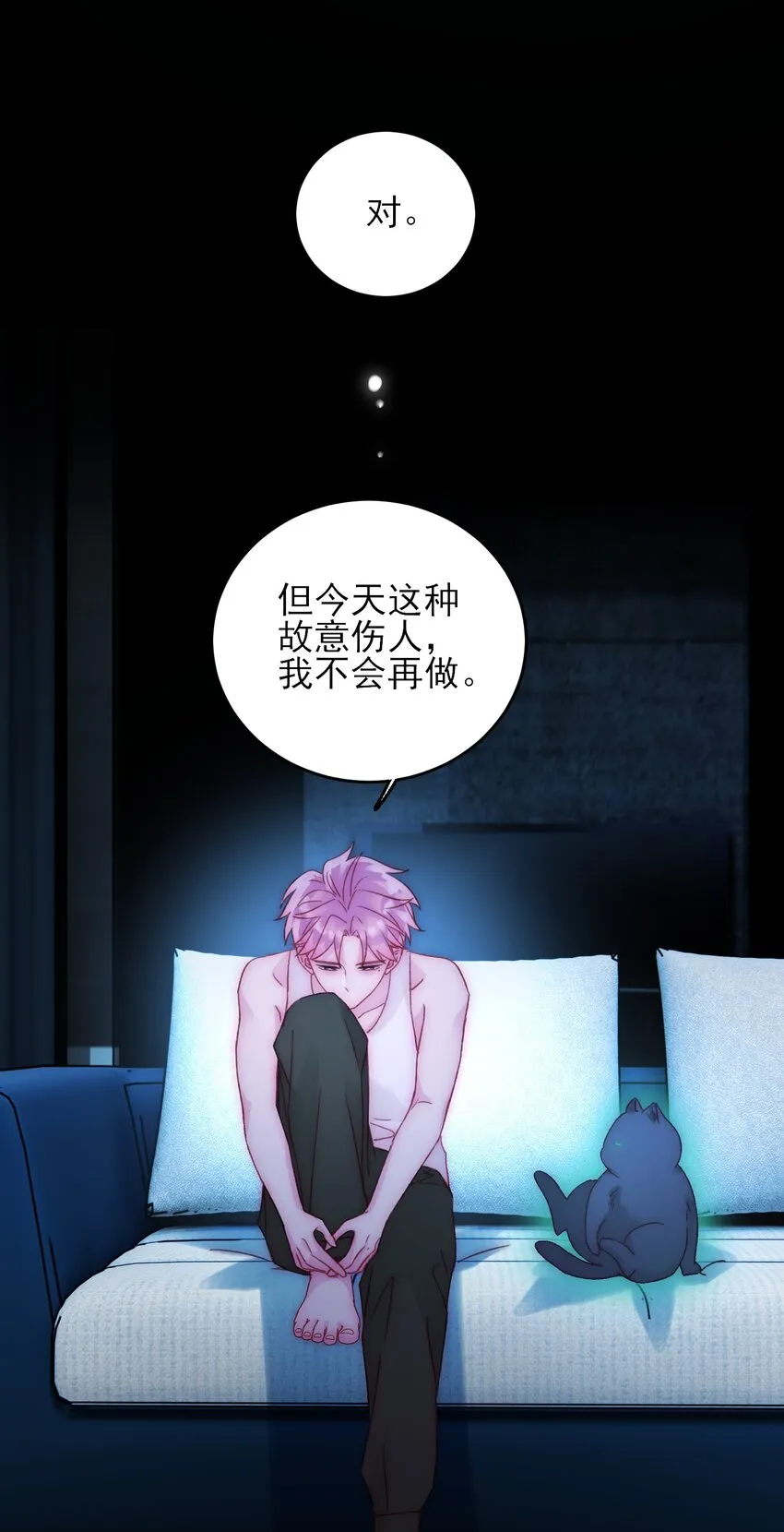049 为我而死吧 第39页