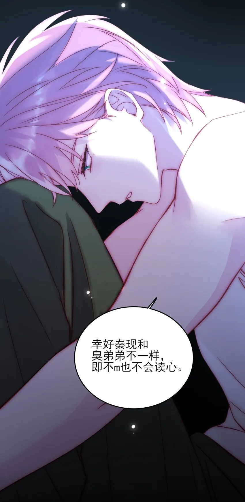 049 为我而死吧 第41页