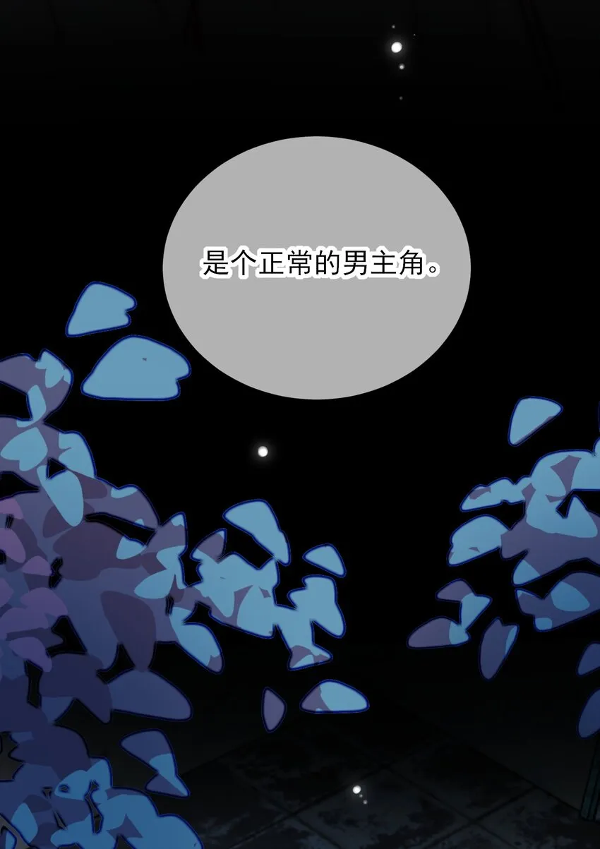 049 为我而死吧 第42页