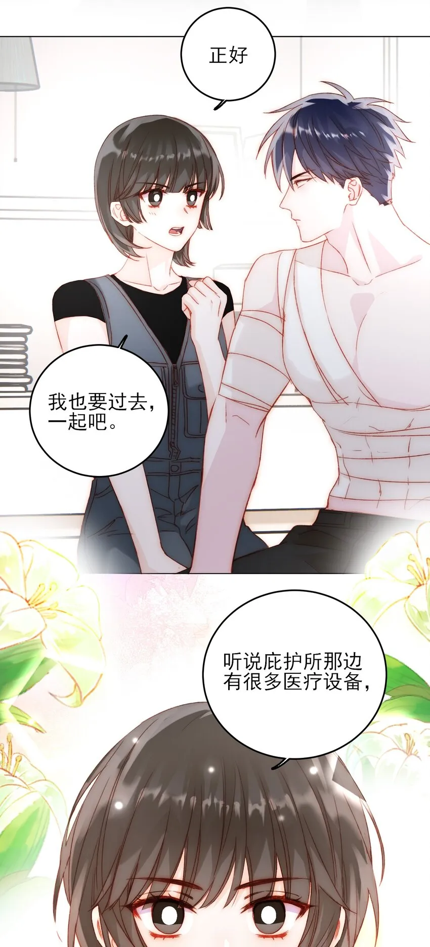 050 那不是城主吗_ 第14页