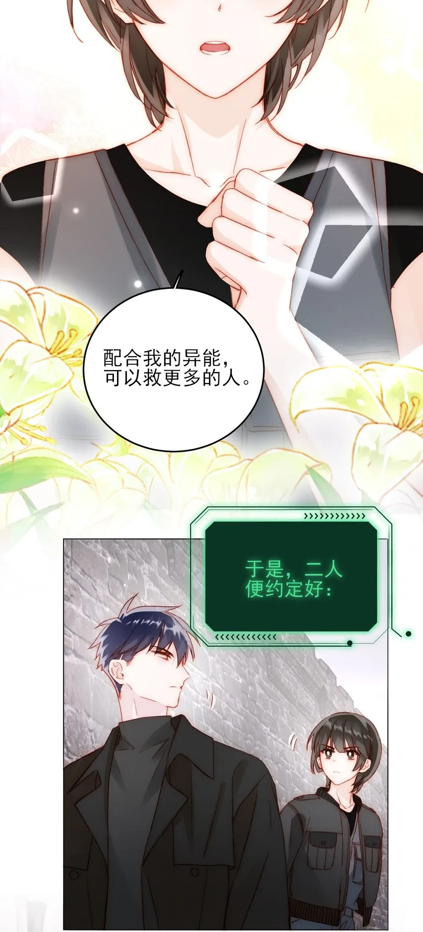 050 那不是城主吗_ 第15页