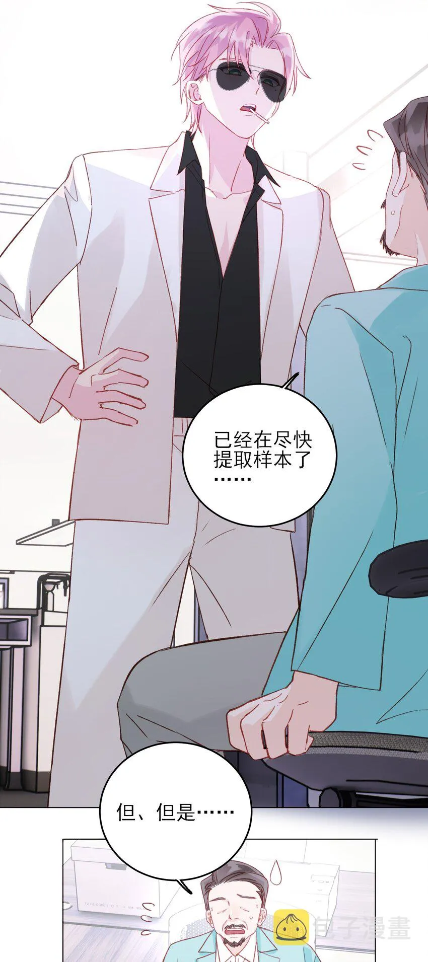 050 那不是城主吗_ 第24页