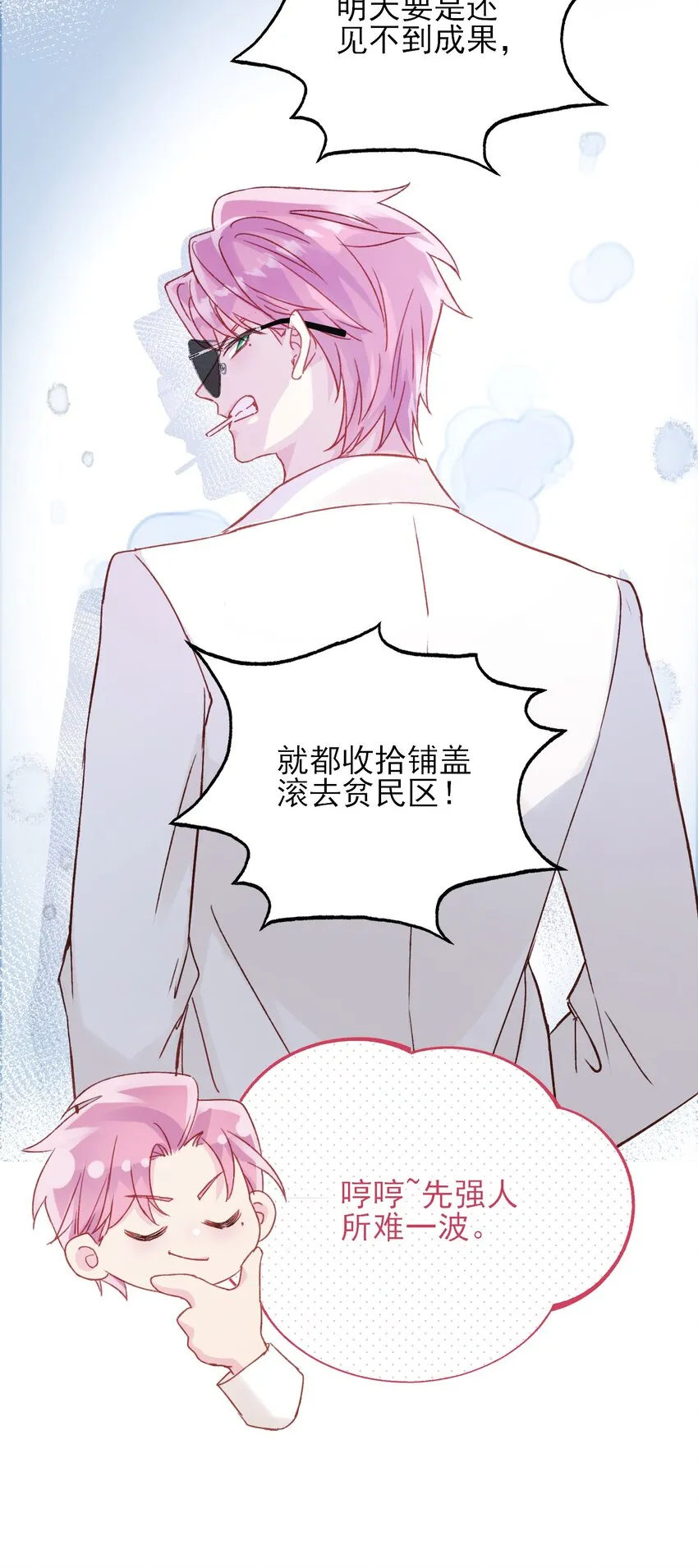 050 那不是城主吗_ 第26页