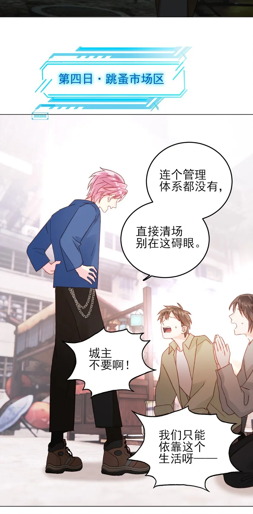050 那不是城主吗_ 第32页