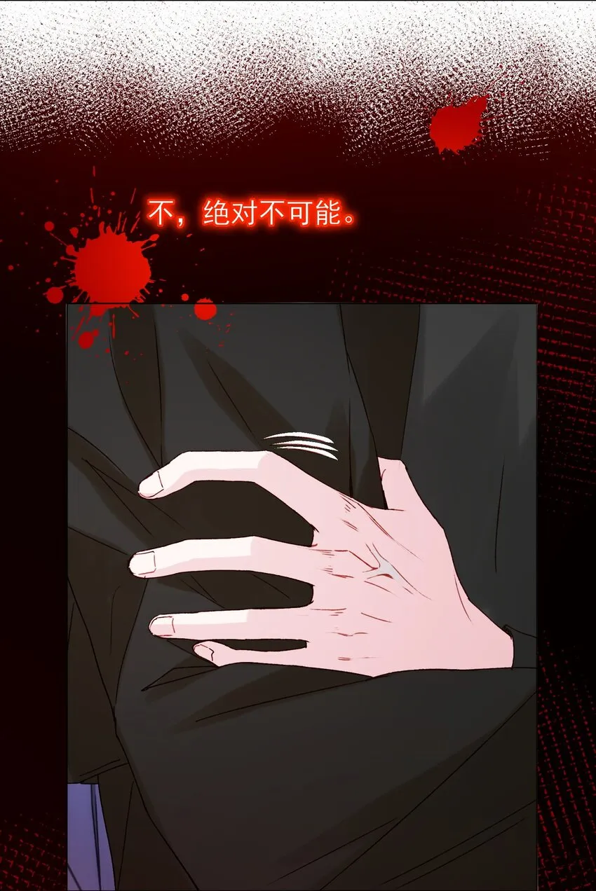 052 他，好奇怪？！ 第5页