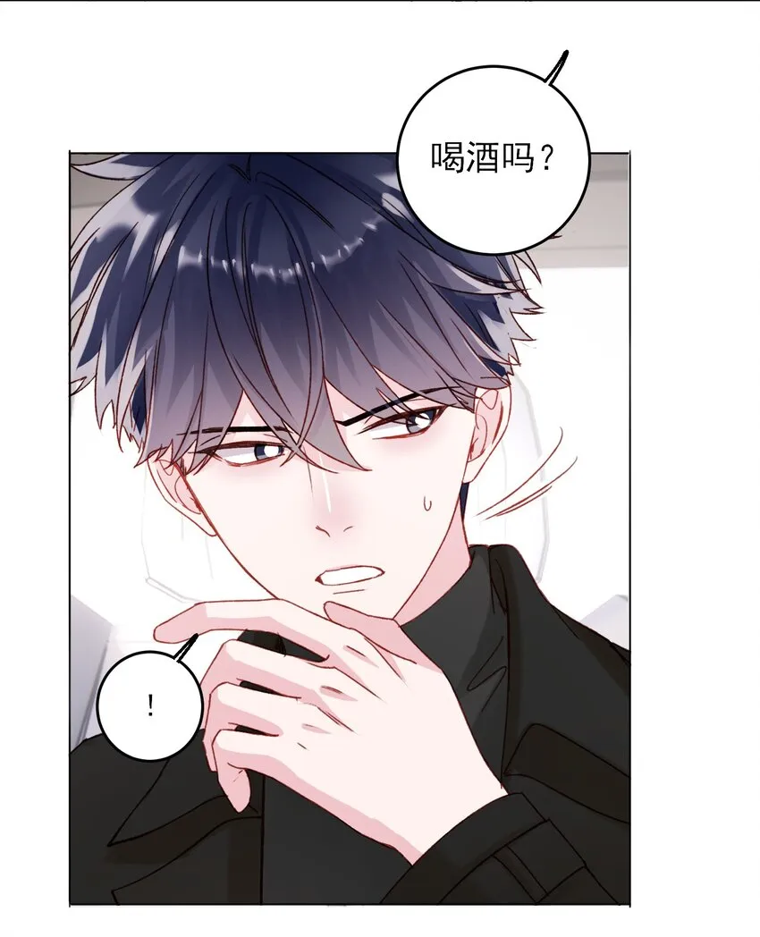 052 他，好奇怪？！ 第9页