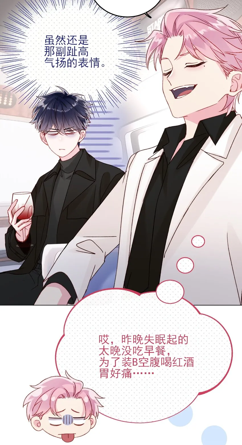 052 他，好奇怪？！ 第11页