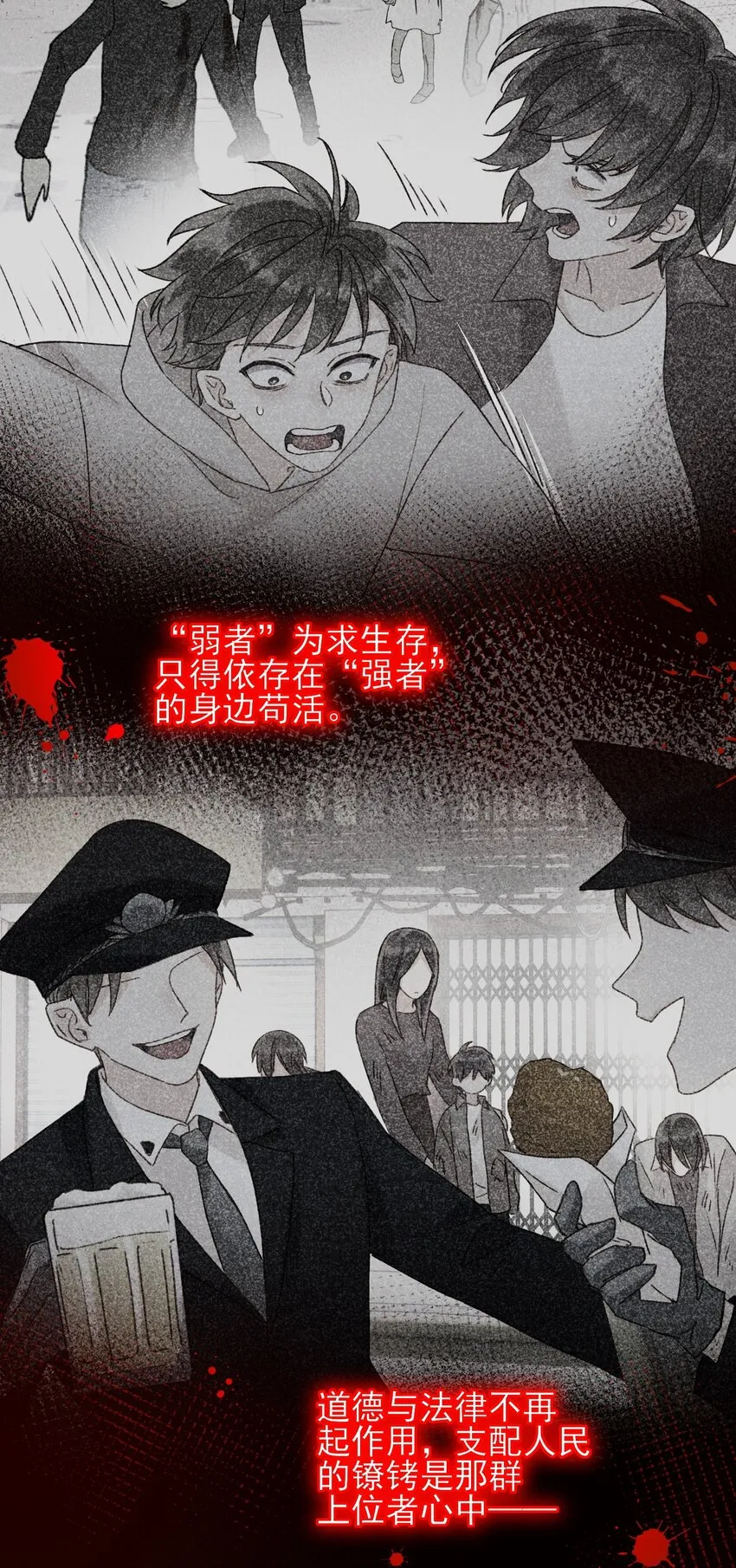 052 他，好奇怪？！ 第17页