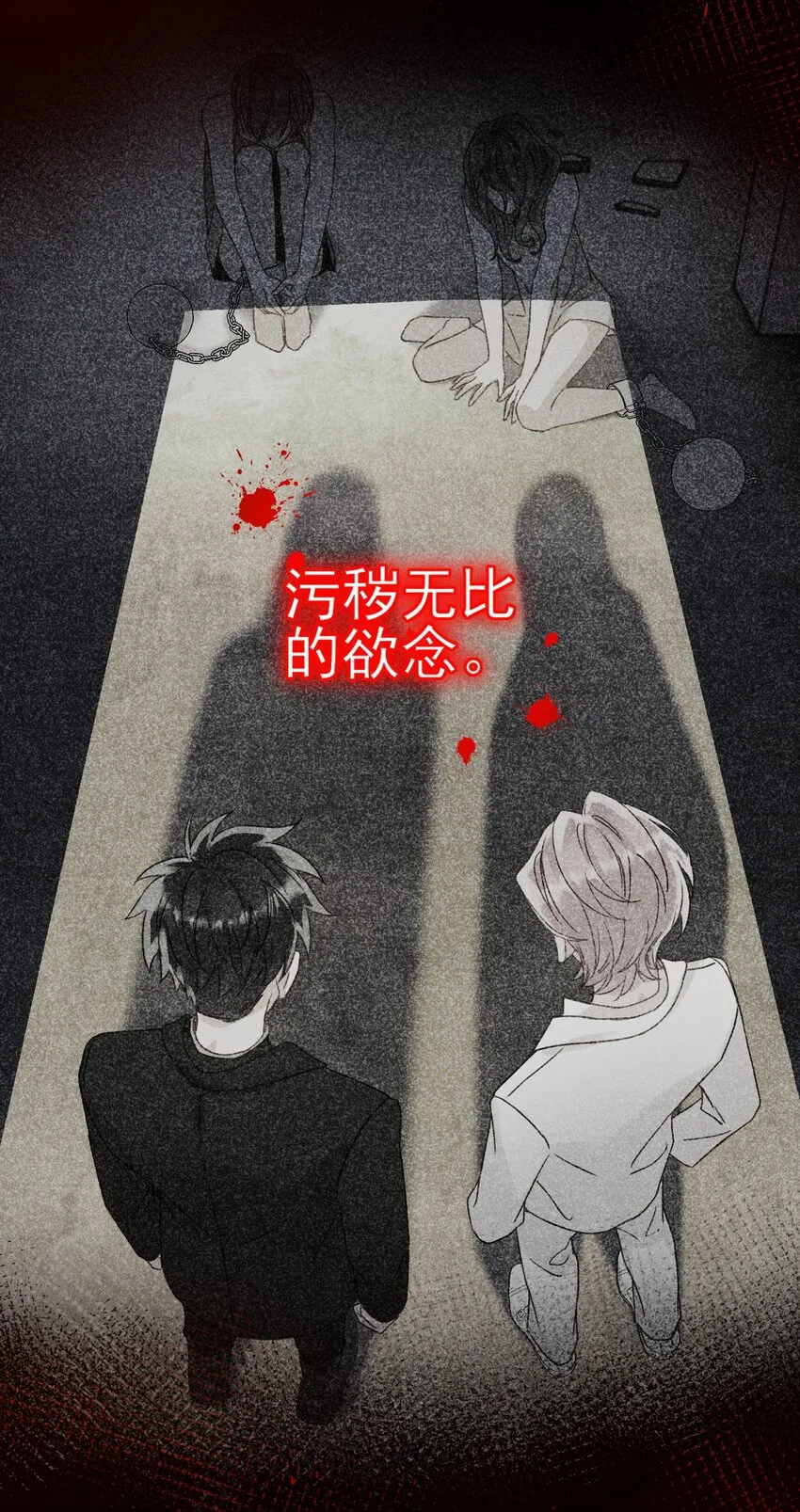 052 他，好奇怪？！ 第18页