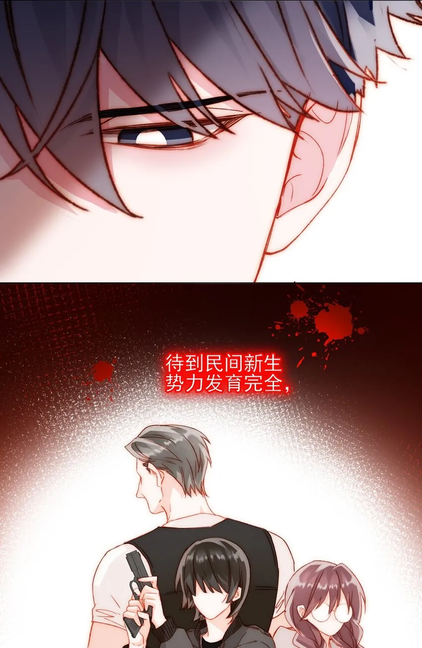 052 他，好奇怪？！ 第22页