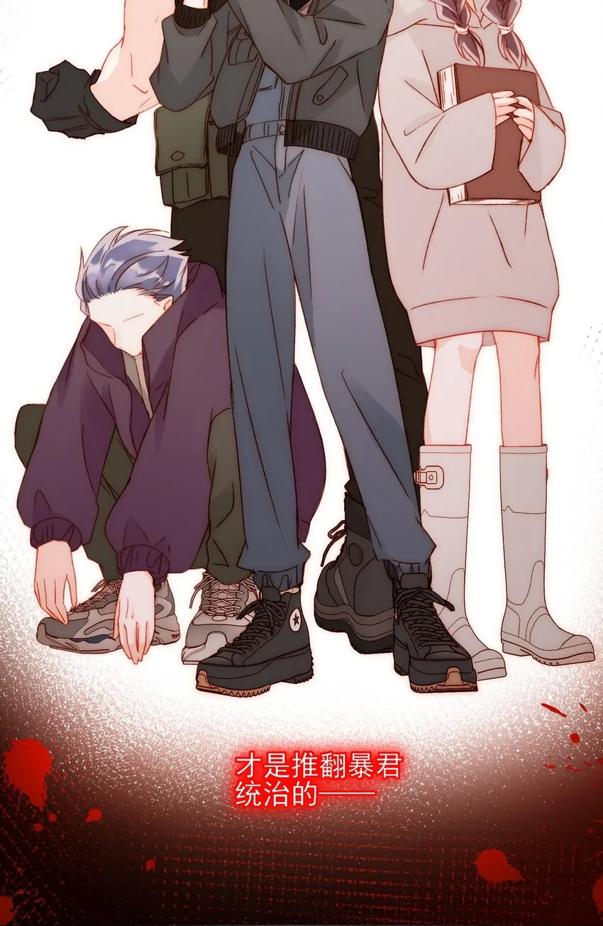 052 他，好奇怪？！ 第23页