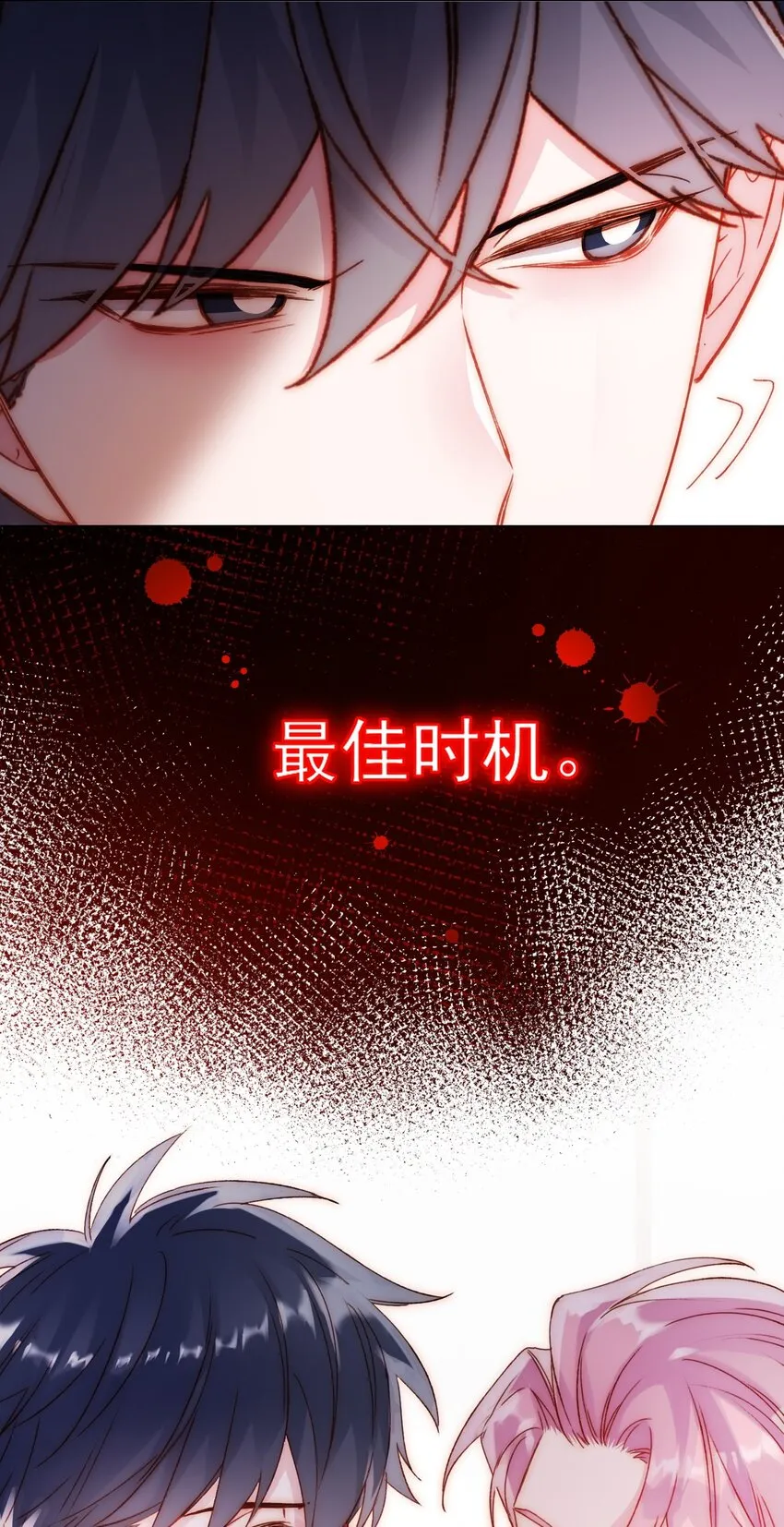 052 他，好奇怪？！ 第24页