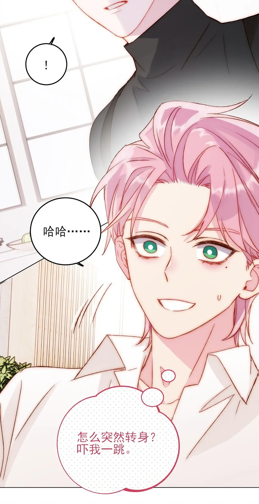 052 他，好奇怪？！ 第26页