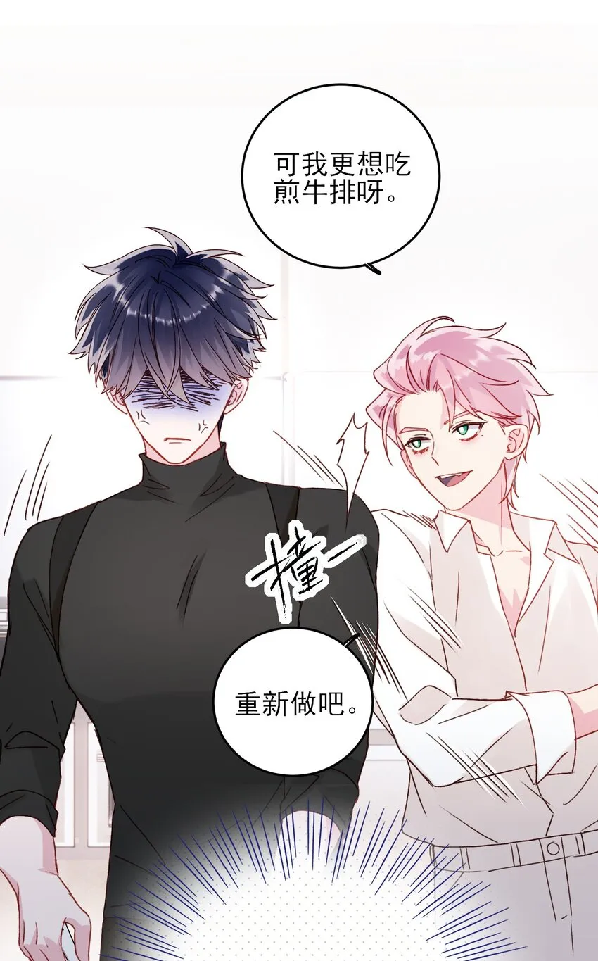 052 他，好奇怪？！ 第29页