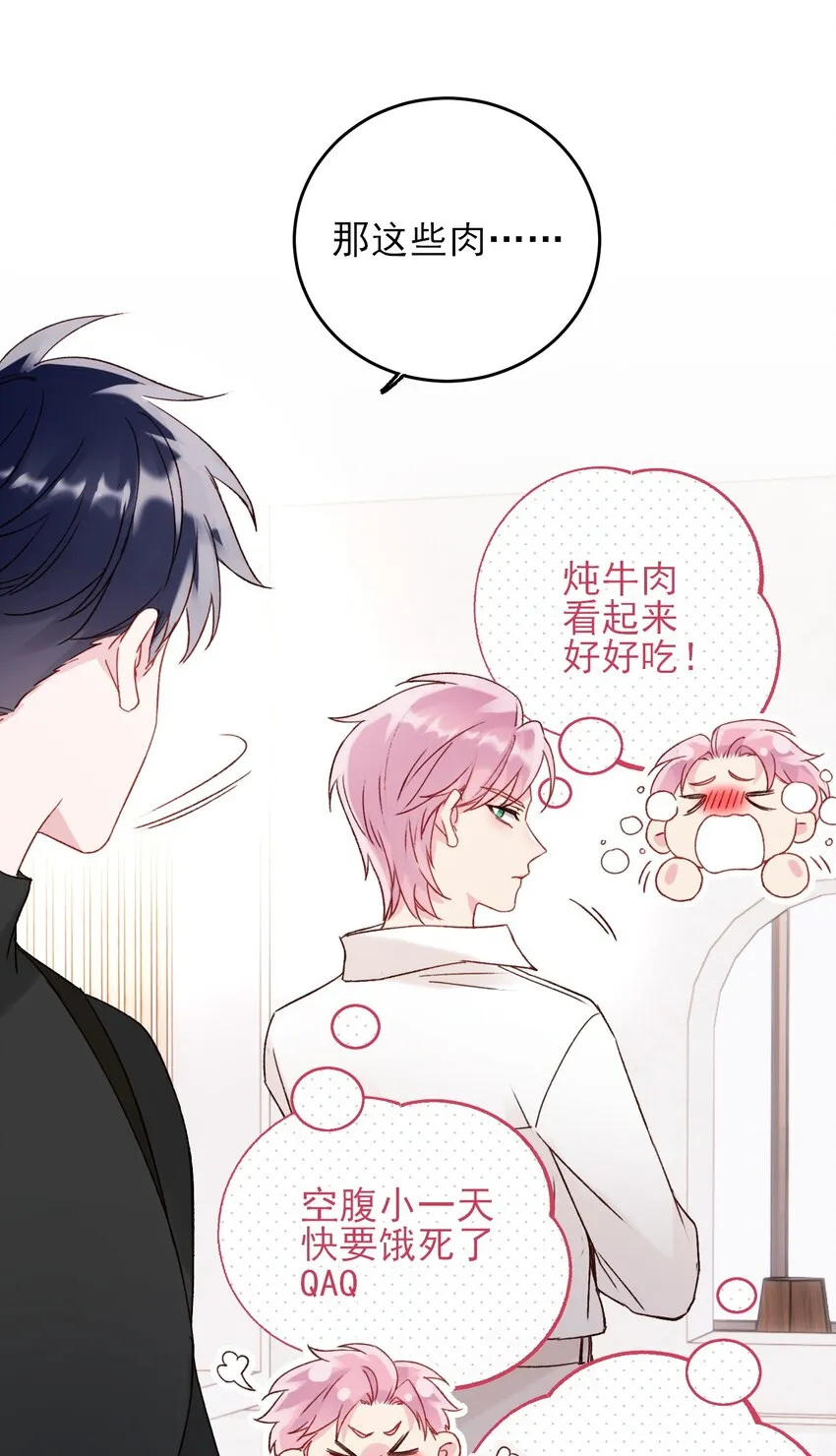 052 他，好奇怪？！ 第31页