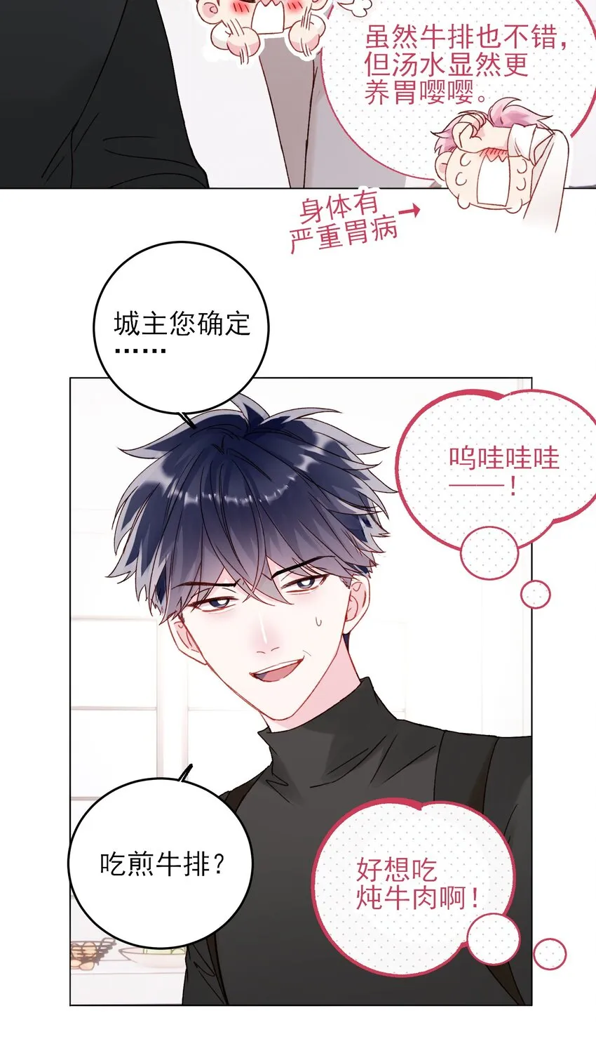 052 他，好奇怪？！ 第32页