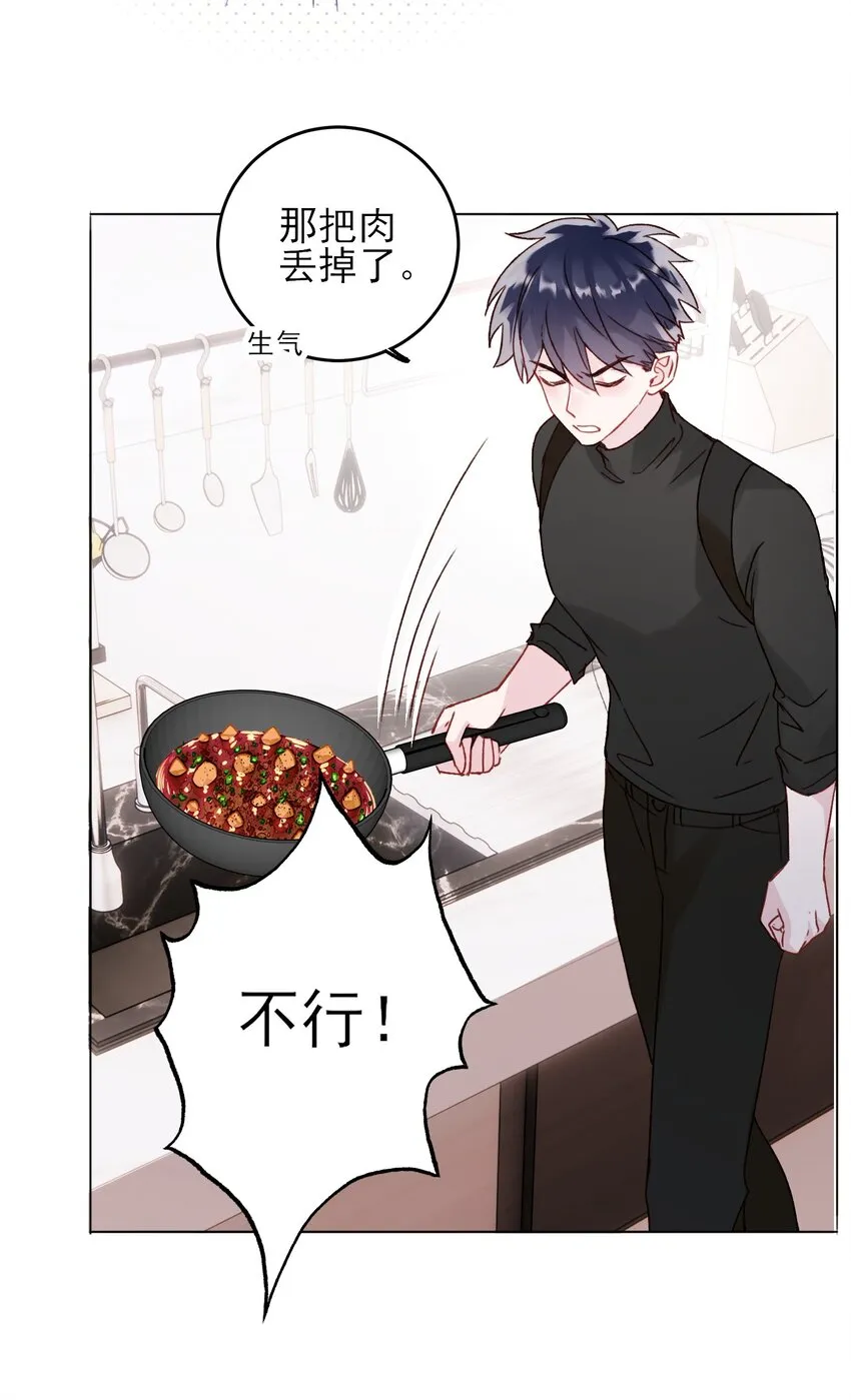 052 他，好奇怪？！ 第34页