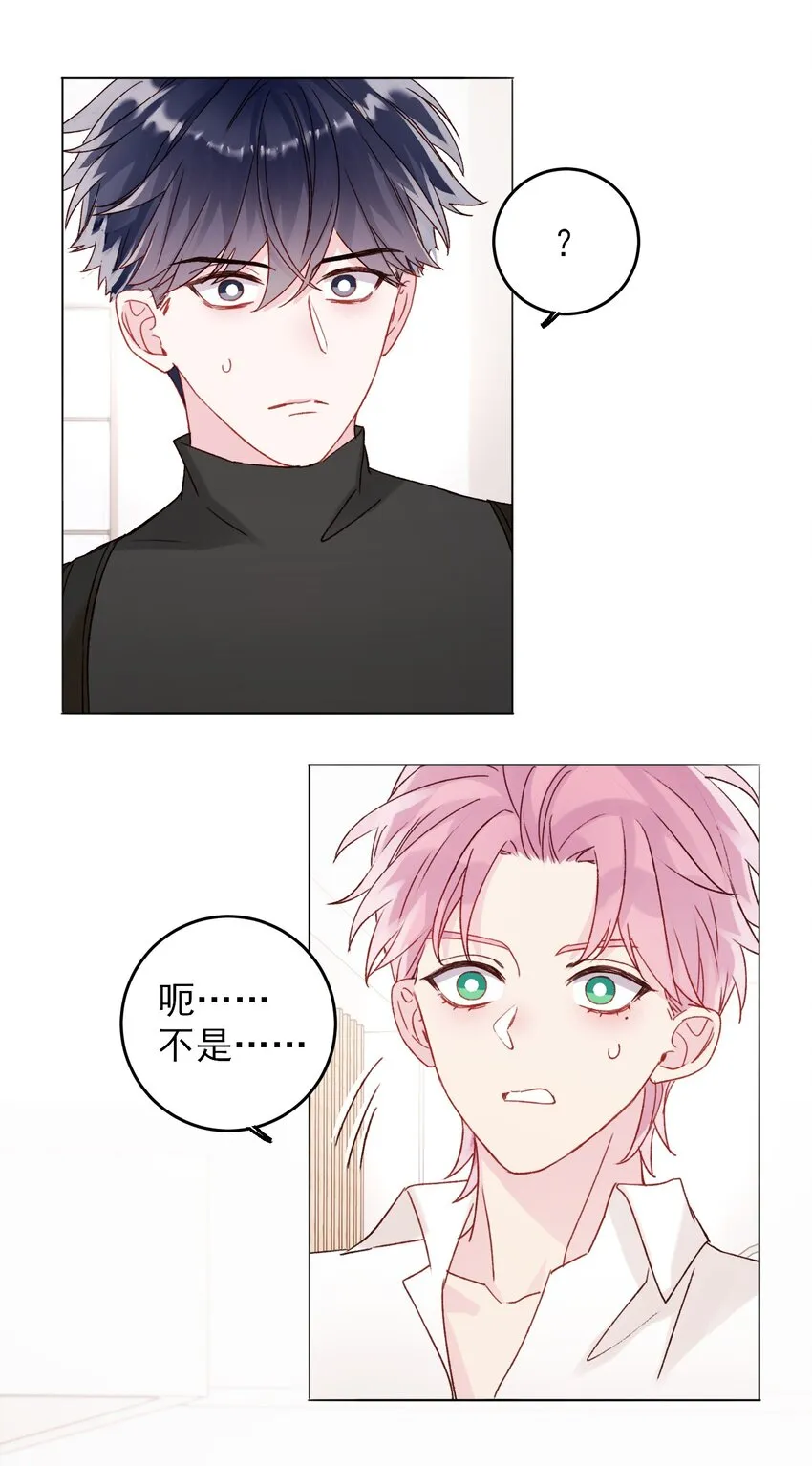052 他，好奇怪？！ 第35页