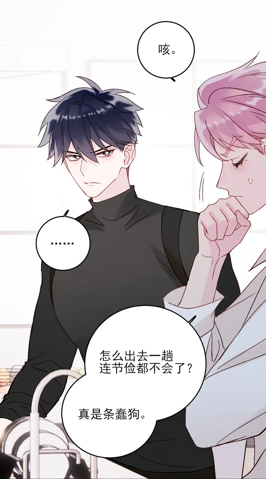 052 他，好奇怪？！ 第36页