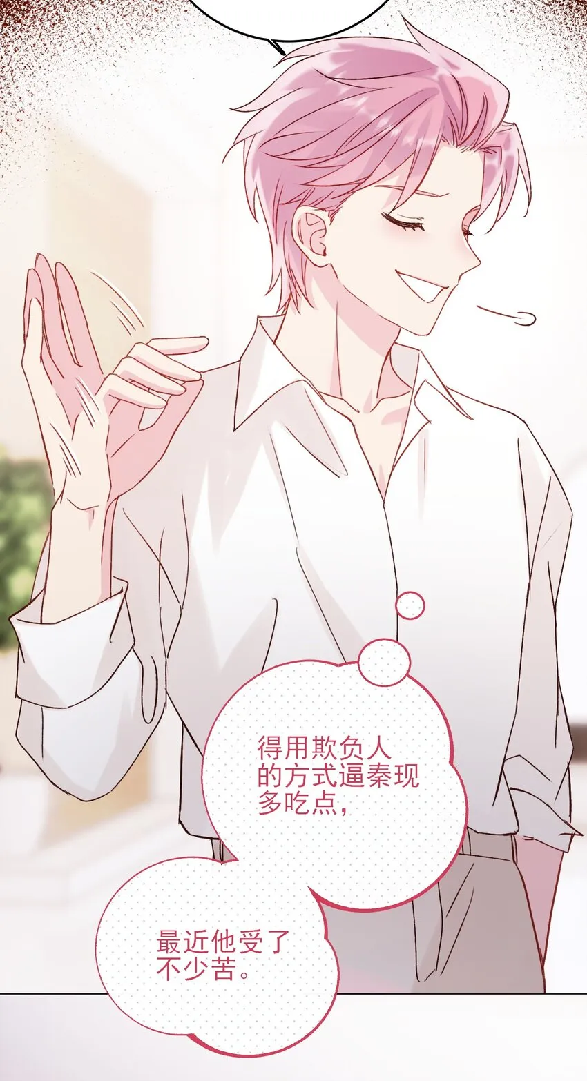 052 他，好奇怪？！ 第39页