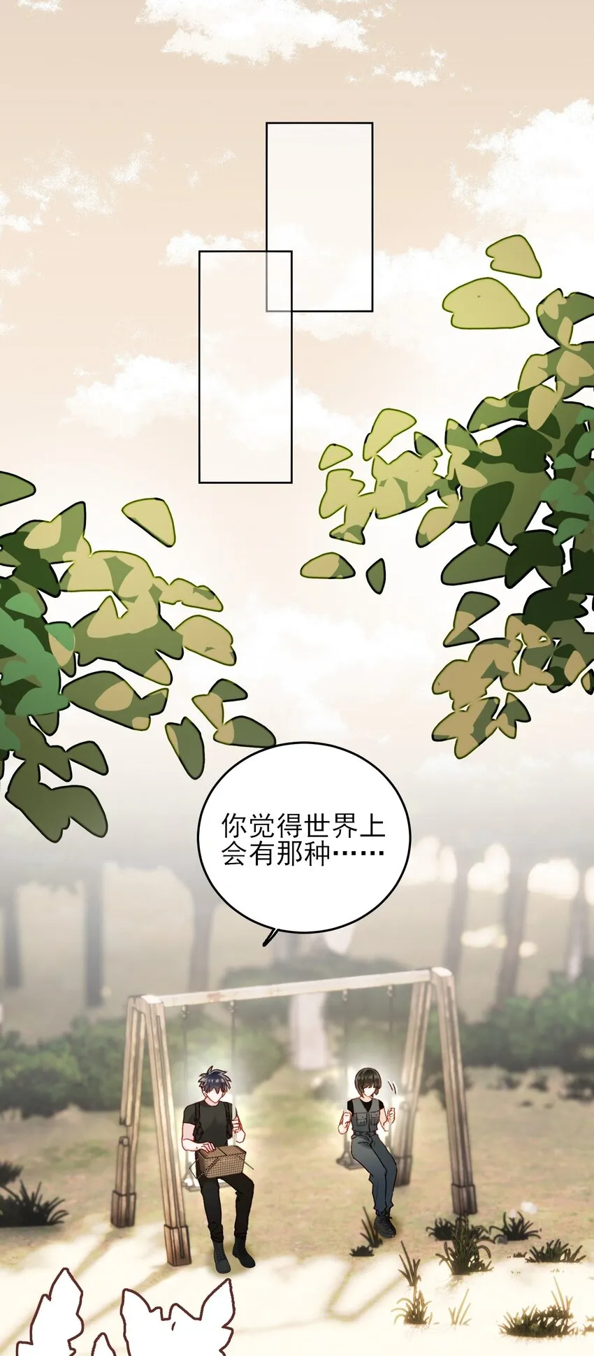 053 你为什么对我这么好？ 第2页
