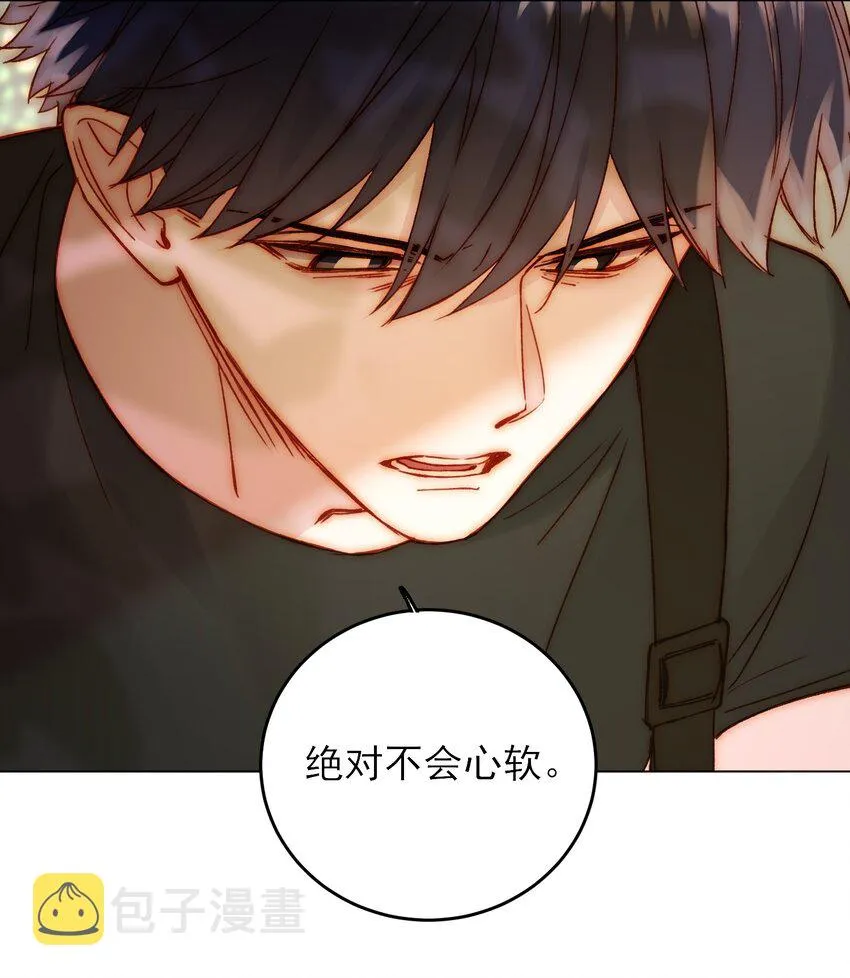 053 你为什么对我这么好？ 第8页
