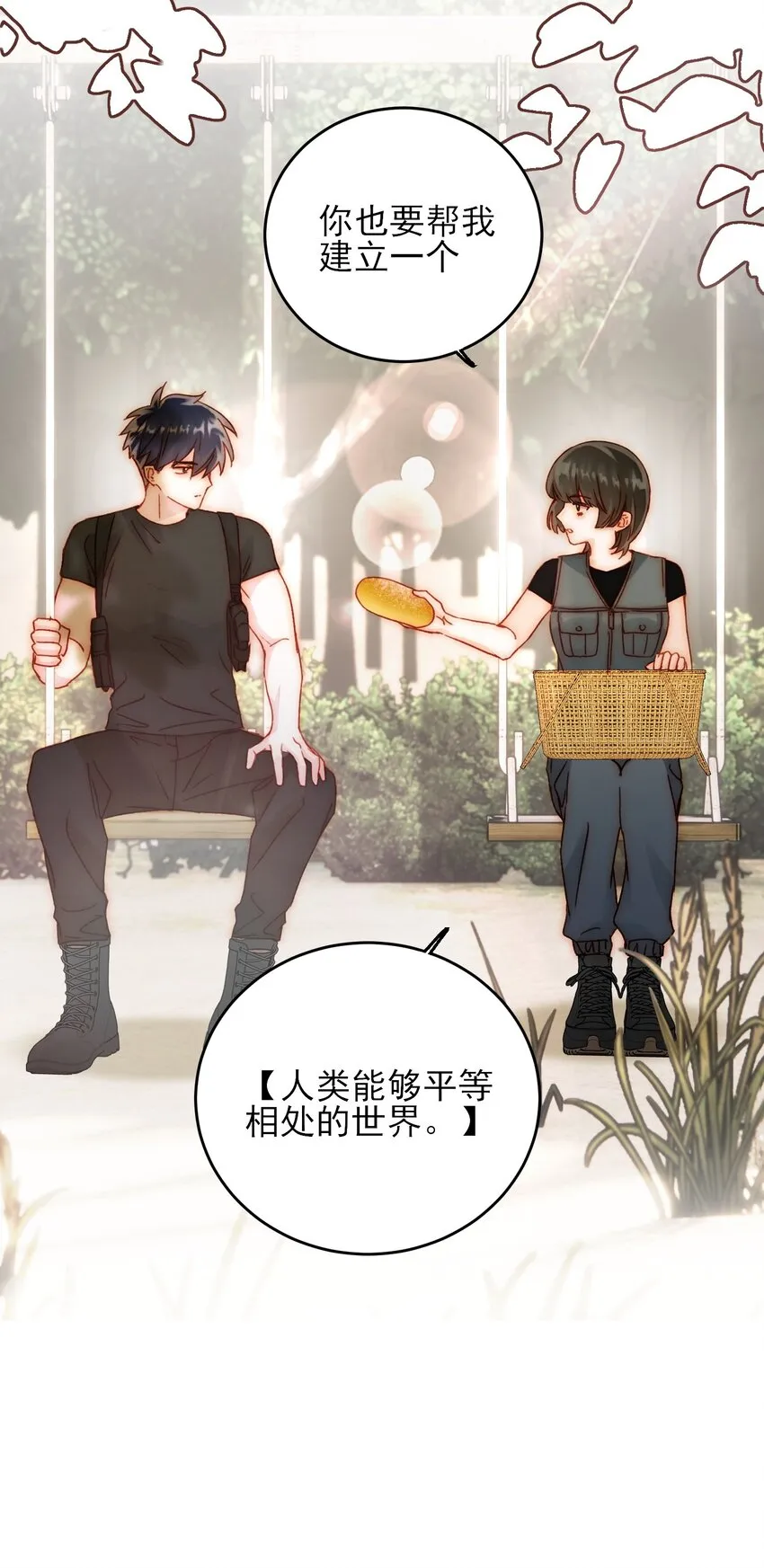 053 你为什么对我这么好？ 第10页
