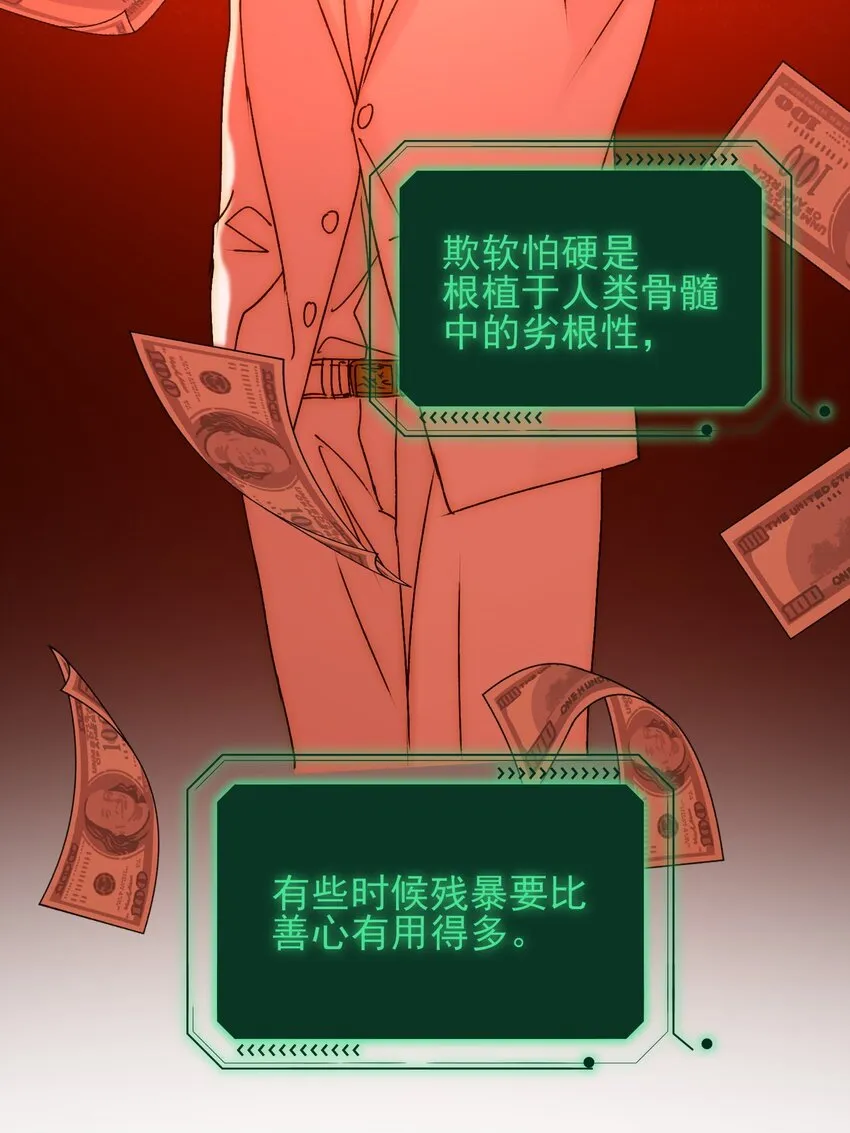 053 你为什么对我这么好？ 第27页