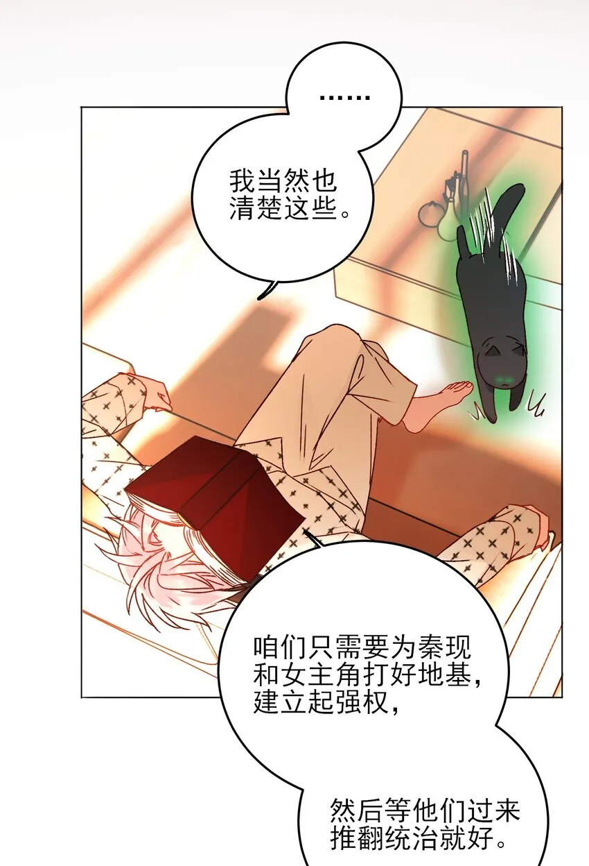 053 你为什么对我这么好？ 第28页