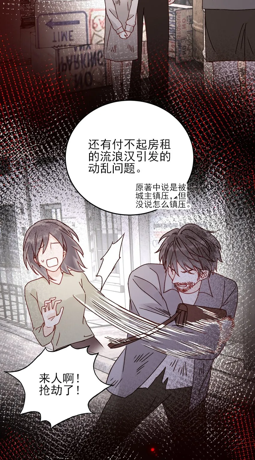 053 你为什么对我这么好？ 第32页