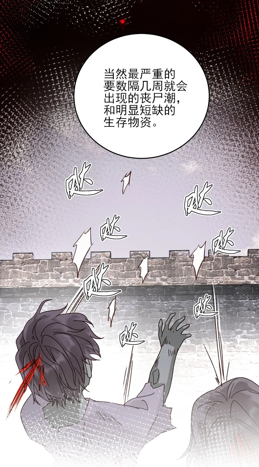 053 你为什么对我这么好？ 第33页