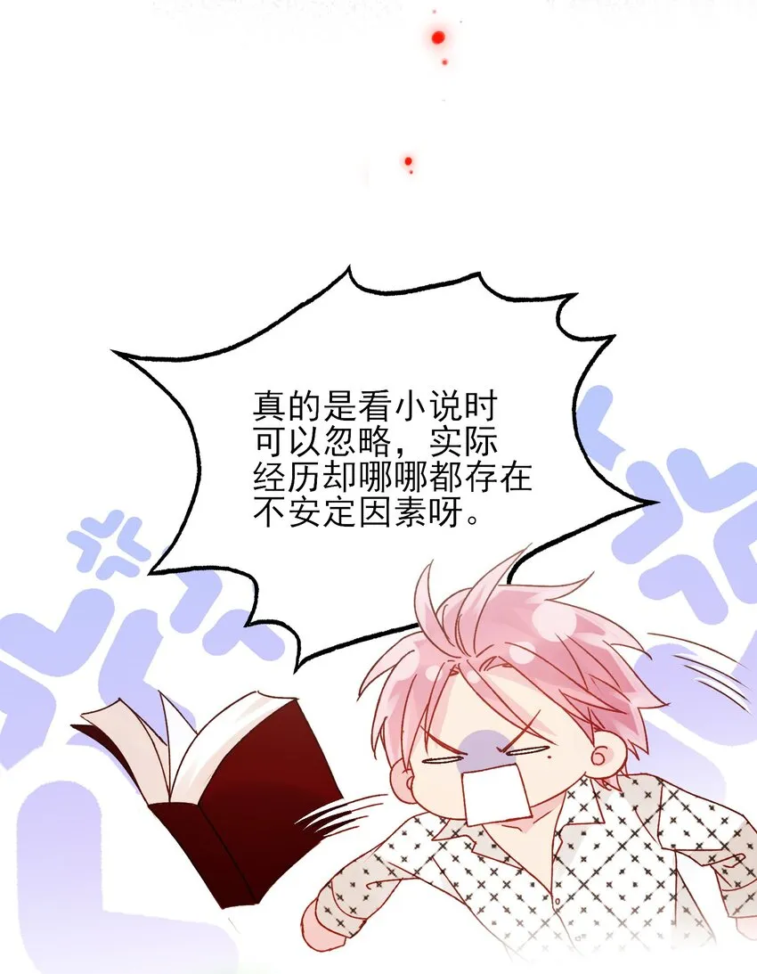 053 你为什么对我这么好？ 第34页