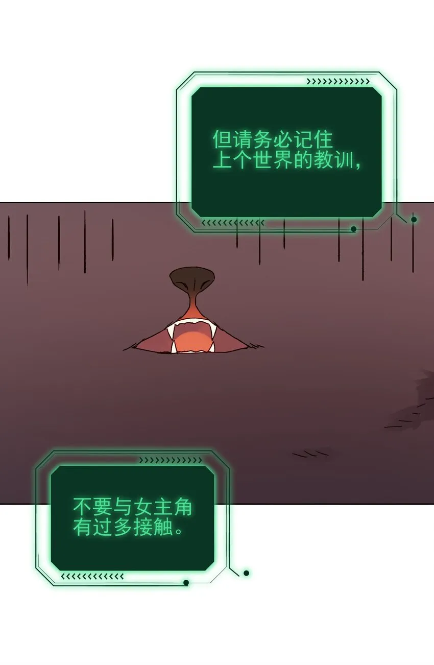 053 你为什么对我这么好？ 第36页