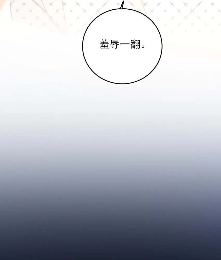 053 你为什么对我这么好？ 第42页