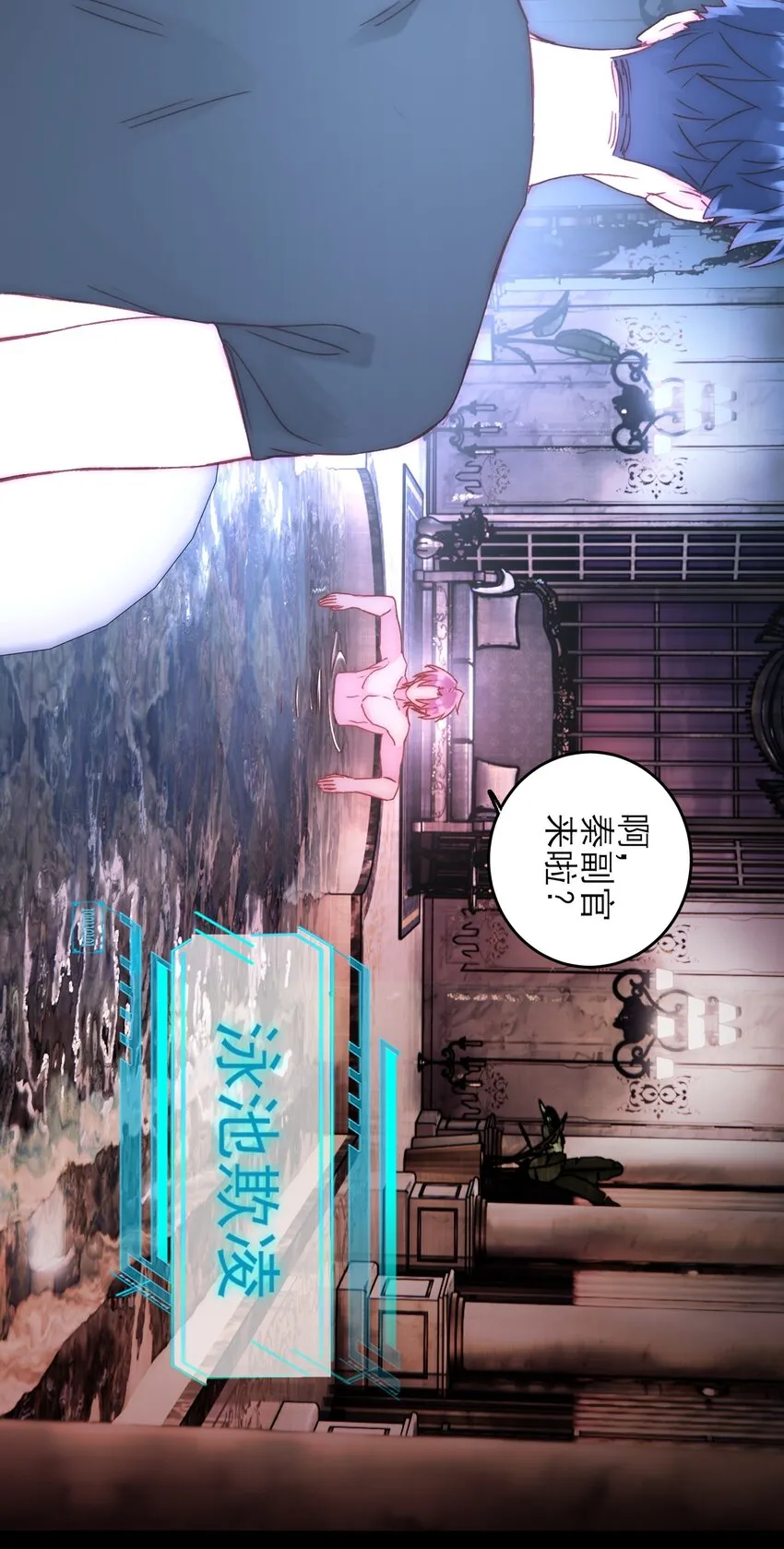 053 你为什么对我这么好？ 第45页