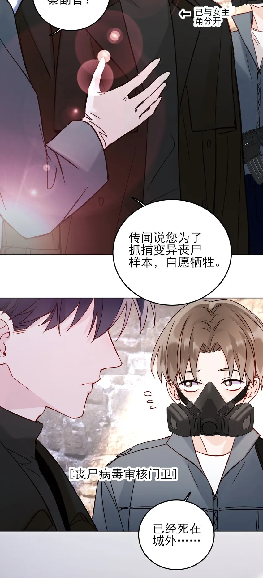 051 你好狠的心 第3页