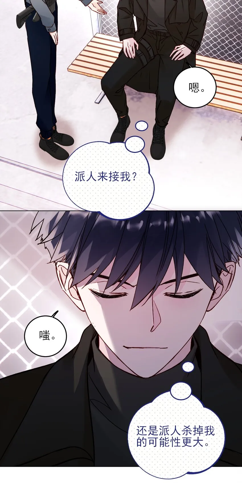 051 你好狠的心 第6页
