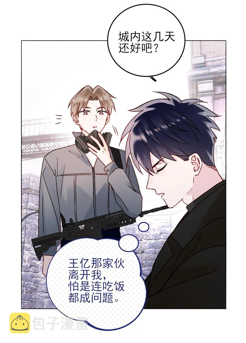 051 你好狠的心 第7页