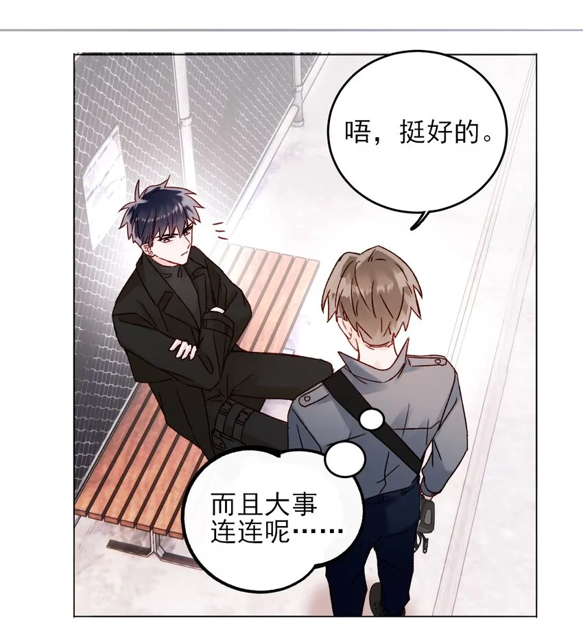051 你好狠的心 第8页