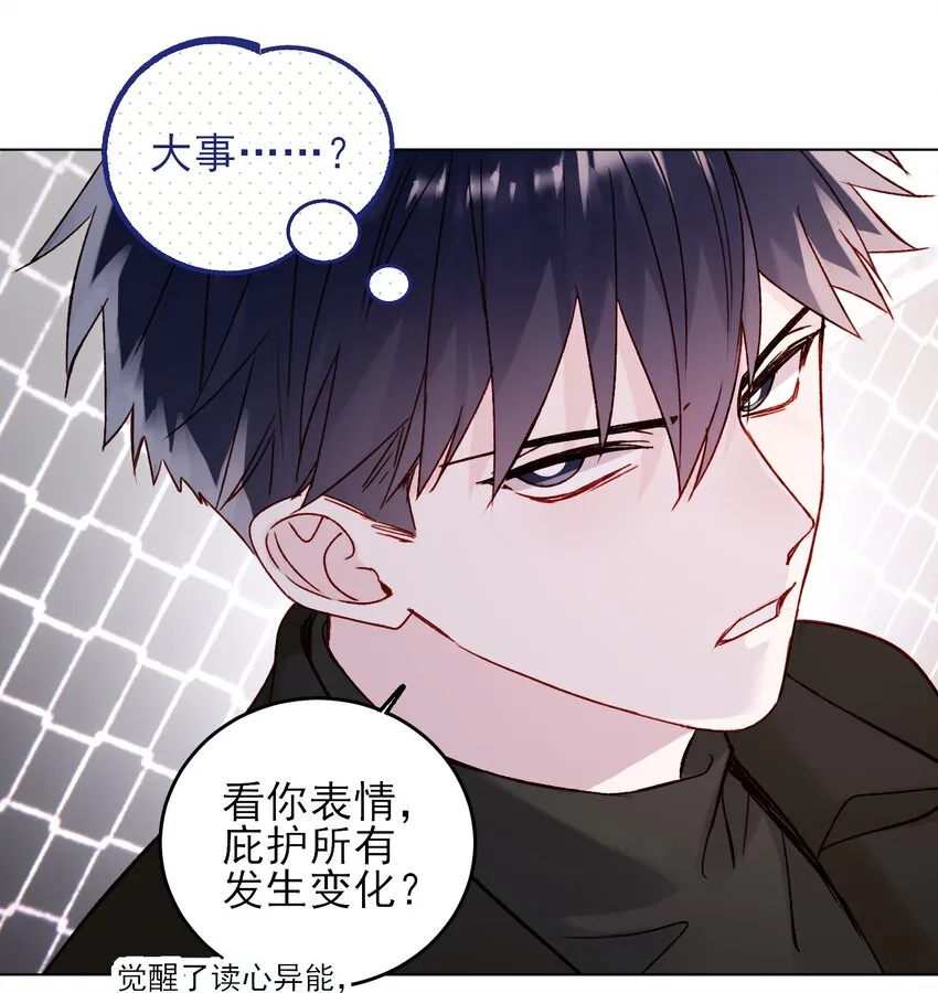051 你好狠的心 第9页