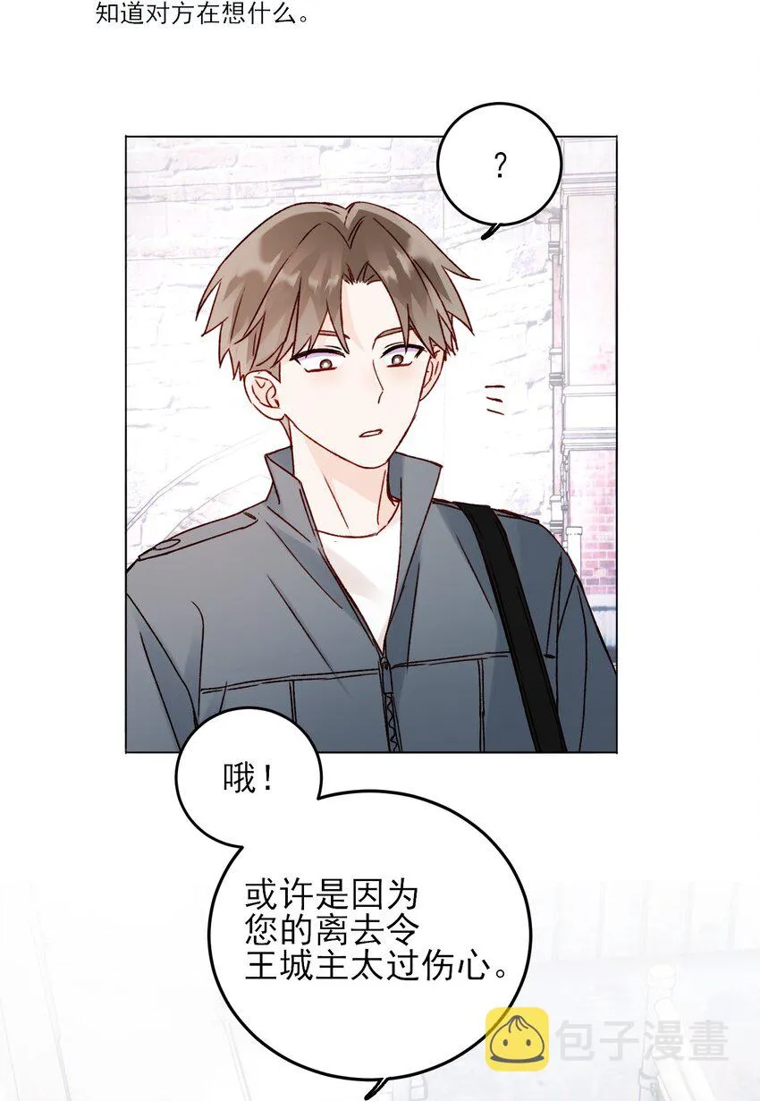 051 你好狠的心 第10页
