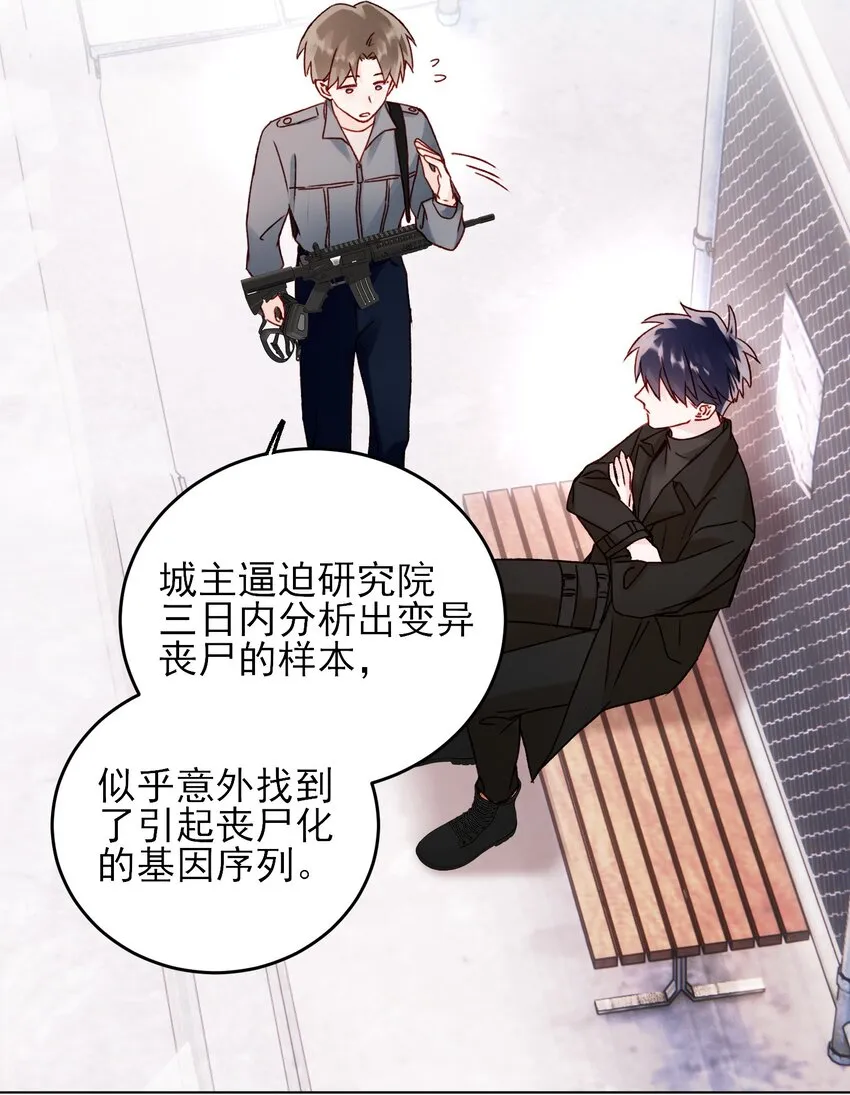 051 你好狠的心 第11页