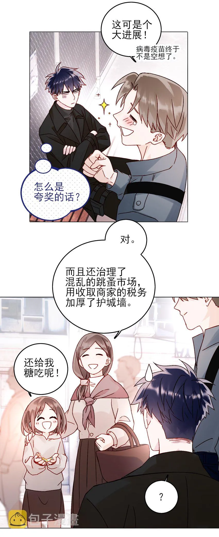 051 你好狠的心 第12页
