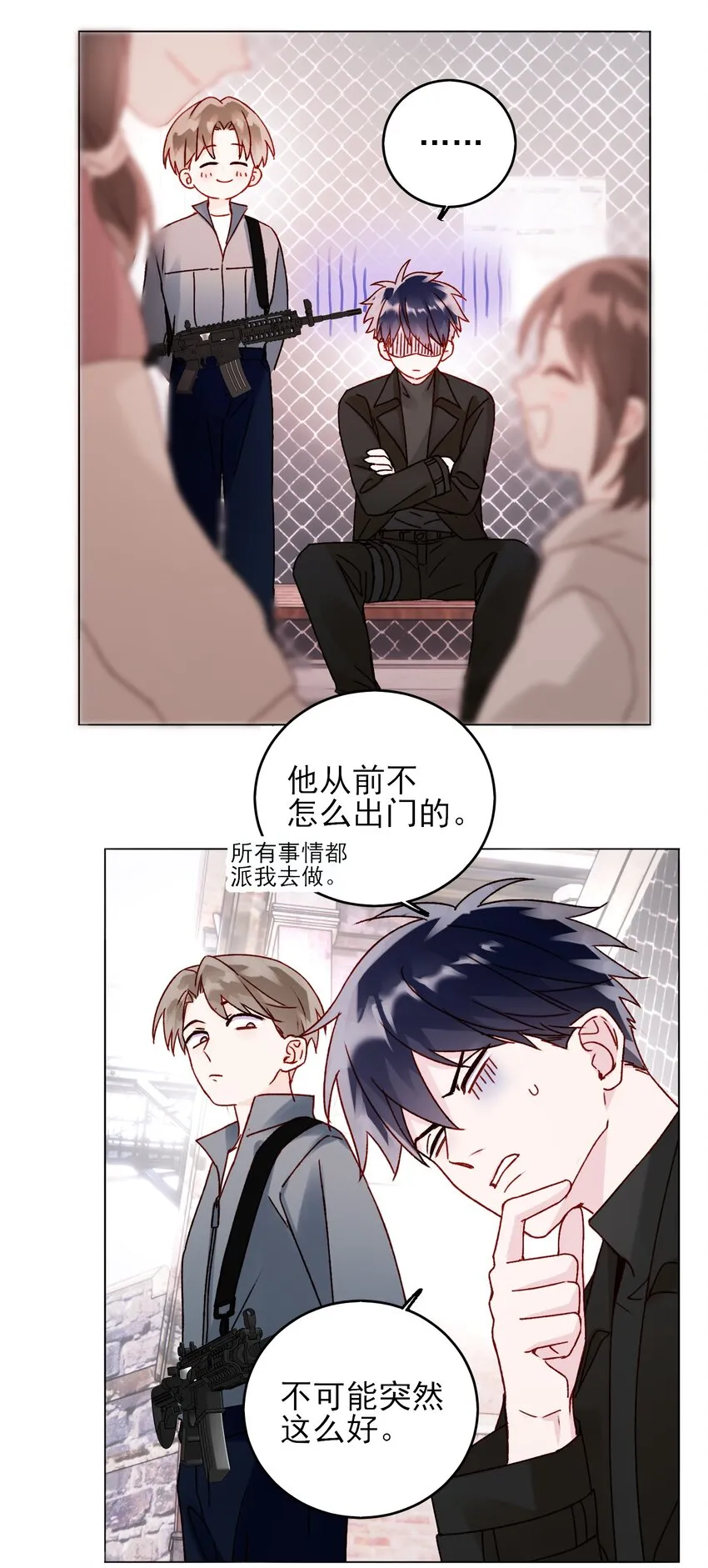 051 你好狠的心 第13页