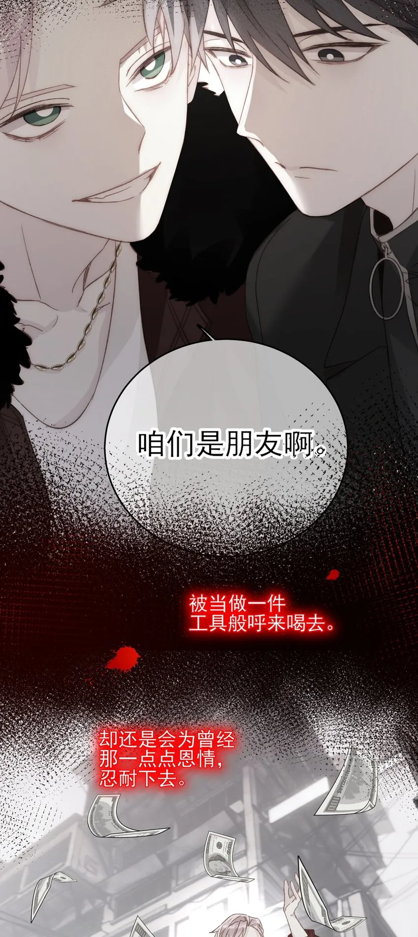 051 你好狠的心 第17页