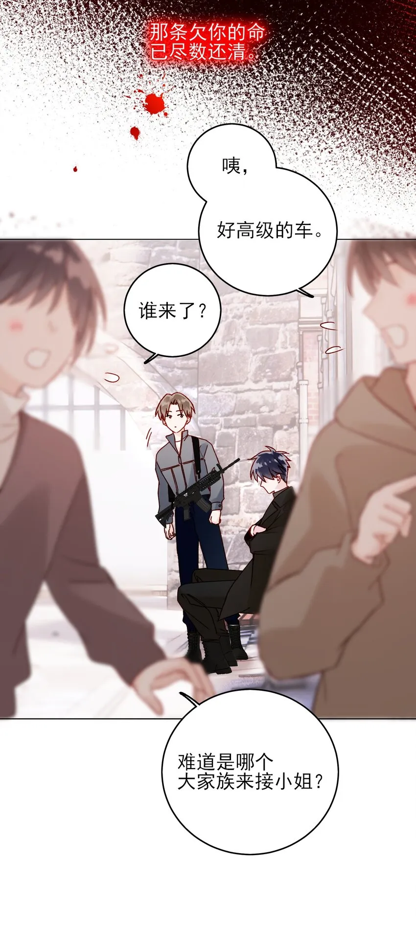 051 你好狠的心 第19页