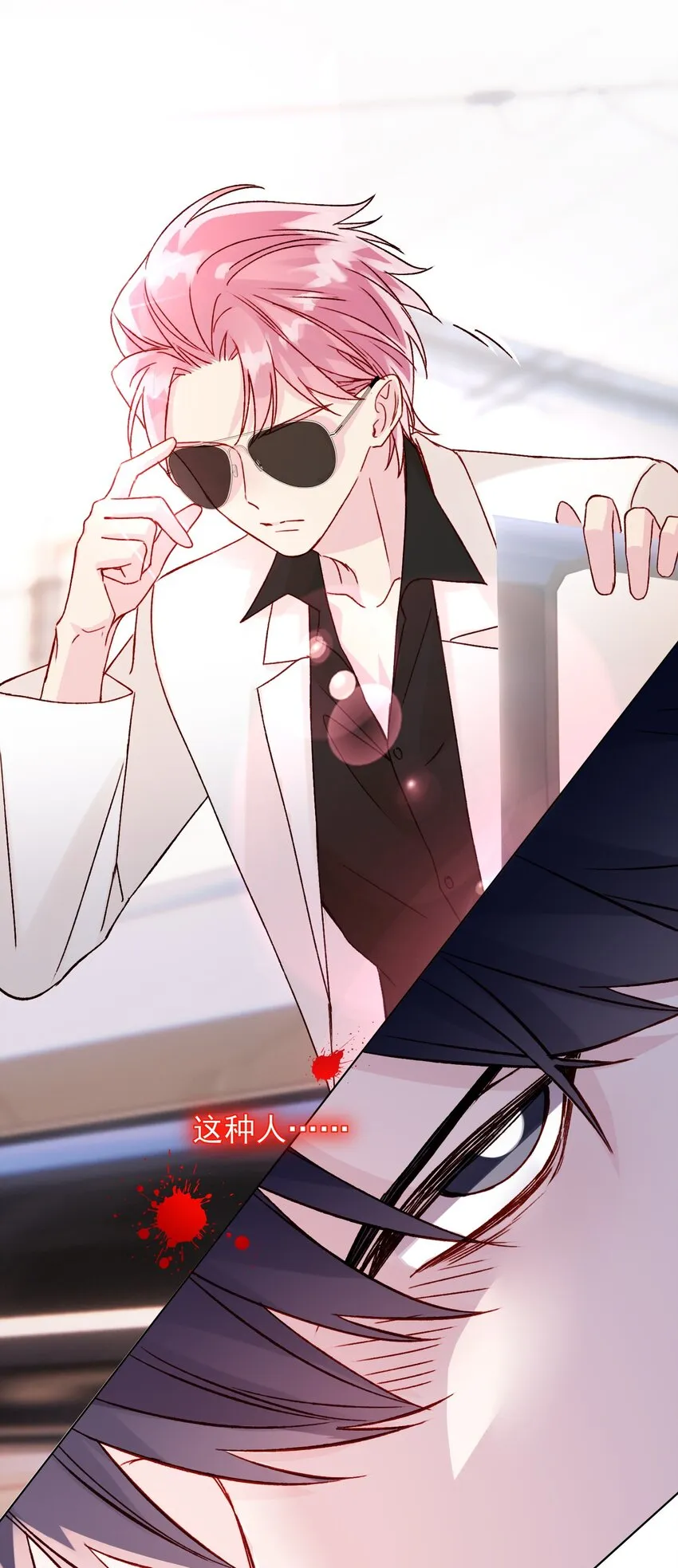 051 你好狠的心 第22页