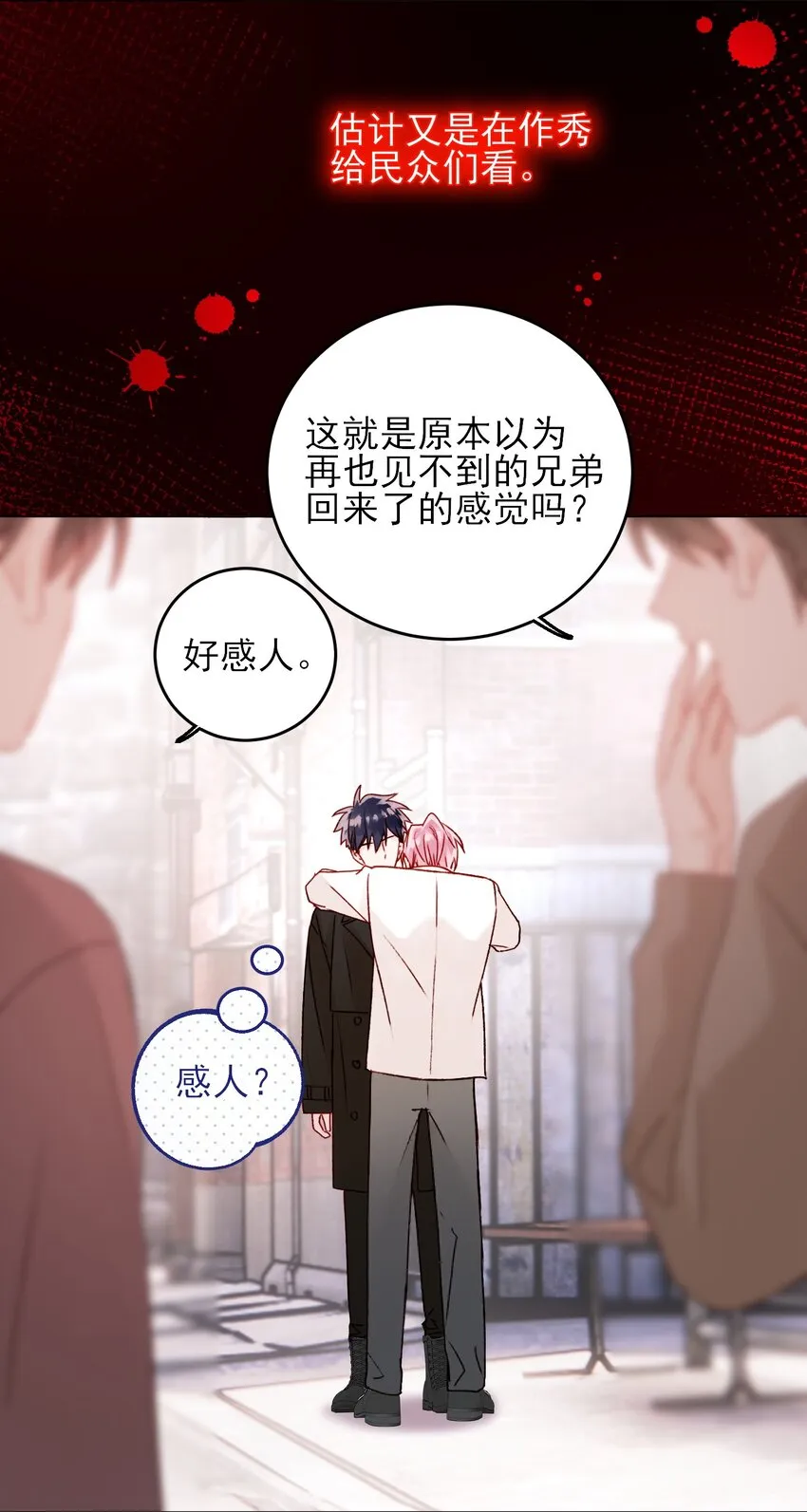 051 你好狠的心 第27页